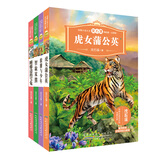 动物小说大王沈石溪精品集（注音版）（套装共4册）