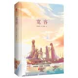 先锋经典文库：宽容（精装）人类文明发展史普及读物，百科全书式知识读本！人人都能看得懂的历史百科全书