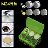 艾润水龙头配件卫生间面盆外丝起泡器内芯厨房过滤网嘴节水防溅出水嘴 2个M24外丝(加3个内芯)