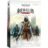 刺客信条：底层世界 小说