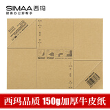 西玛（SIMAA） 用友凭证封面100套 会计凭证封面套包 KPJ101记账凭证纸装订封面封皮 213*130加厚凭证纸装订封面 通用包角195*145mm 25张/包