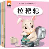 幼儿情商 行为管理亲子绘本一（全10册）幼儿园尿尿我要拉粑粑便便上厕所早教阅读