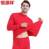 恒源祥秋衣秋裤男中高领保暖内衣套装纯棉打底女士中老年棉毛衫加肥加大 男大红 XL (175)