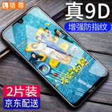 【2片装】骆尊 适用华为荣耀8X钢化膜防窥膜 荣耀8X Max抗蓝光全覆盖高清防指纹防爆玻璃手机贴膜 【荣耀8X Max】全透明升级防指纹*2片装