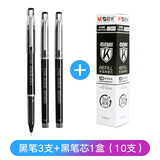 晨光中性笔MG666直液式走珠笔考场黑科技0.5MM学生考试碳素黑针管水笔大容量碳素签字笔 三支 4501黑笔 +一盒（10支）黑笔芯4196