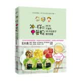 神一样的早餐妈：360天不重样，360天给孩子惊喜 美食大赛