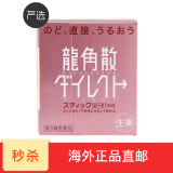 龙角散（RYUKAKUSAN） 日本龙角散润喉糖 缓解喉咙痛 缓解咳嗽镇咳 粉色蜜桃味 16包/盒