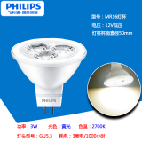 飞利浦（PHILIPS）LED灯泡射灯灯泡插脚灯泡灯杯水晶灯吊灯吸顶灯节能灯插泡 MR16灯杯 12V3W黄光  其它