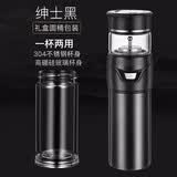 杯鑫格保温杯茶水分离杯304不锈钢泡茶男女士创意车载功夫茶杯子  一杯二用黑色套装600ml
