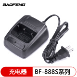 宝锋（BAOFENG） 对讲机配件BF-888S 777S 666S原装充电器 220V座充USB座 220V-110V插头款式