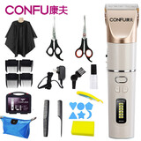 康夫（Kangfu）电推剪发廊专用理发器成人儿童电动剃发器理发店专业电推子充电式发廊专用剃头刀自己剪头发工具 官方标配送双剪围布豪华套餐