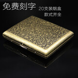 顶辉青铜色20支烟盒超薄老式复古翻盖烟盒刻字订制签名烟盒20支装整包 唐草