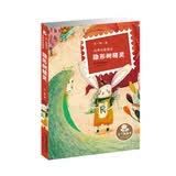 王一梅童书·经典长篇童话：隐形树精灵 暑期阅读课外阅读推荐