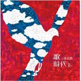（现货）张信哲黑胶专辑『歌时代Ⅱ』黑LP