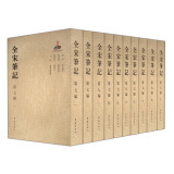 全宋笔记第七编（套装共10册）