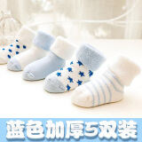 茵儿帮婴儿袜子棉质加厚儿童棉袜0-1-3岁宝宝袜子幼儿秋冬季保暖中筒袜 蓝色组5双装 0-6个月