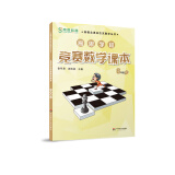 高思学校竞赛数学课本 六年级（上）新概念奥林匹克数学丛书