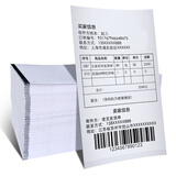 凌龍凌龙热敏纸发货单打印纸 电商电子面单配套购货清单180系列送货单打印纸 正面空白背面黑标 106*177.8mm4000份/箱