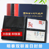 东吴收藏 PCCB 集邮册用品 邮票册 首日封双联册