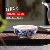 末都景德镇陶瓷手绘功夫茶杯茶具青花瓷山水品茗杯主人杯单杯普洱茶盏 山水-普洱杯【60ML】