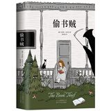 偷书贼 小说