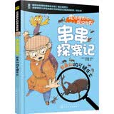 3-6岁 昆虫科普故事绘本：独角仙的可疑死亡