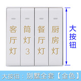 喜昶 金色开关标识贴 开关贴纸创意家居个性自粘开关标示贴提示贴开关标签贴纸【透明底/金色字】 别墅全套.金色字（大按钮用）