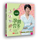 徐文图解好孕知音：孕期营养