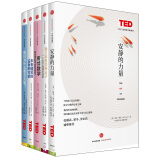 TED思想的力量系列（套装共5册）