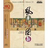 民乐典藏 风华国韵HQCD（京东专供）（CD）