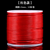 集祥阁蜡线蜡皮绳子牛线星月菩提藏式小金刚穿绳项链吊挂坠无弹力文玩线 红色线粗1.5mm.15米/卷
