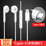 畅尼 Type-C手机耳机入耳式有线耳塞 适用于 三星Galaxy A8s/SM-G8870