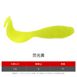 贝克力GULP活能饵海水卷尾鱼路亚饵鲈鱼翘嘴黑鱼软饵假饵海钓饵鱼饵 荧光黄