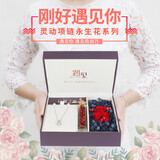 北笙纪S925银项链手链永生花礼盒214情人节礼物送女友女朋友生日礼物女生创意礼品实用送老婆闺蜜同学 灵动项链+相思豆+永生花礼盒+耳钉