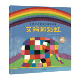 艾玛和彩虹