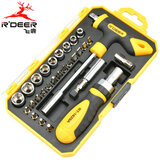 飞鹿 29件套棘轮螺丝刀 29合1起子套装 T型螺丝批套筒扳手 改锥组合RT-1629A