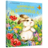 精装绘本：安静的班尼兔和五彩缤纷的春天（精装）