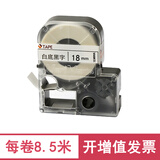威码（VariMark） 原装标签机GT系列专用聚酯覆膜色带标签带固定资产不干胶防水防油标签带一体式标签带盒 白底黑字 12mm