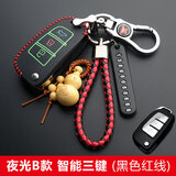 天震爵 适用于吉利博越钥匙套2018款新帝豪GL GS远景x3 x6汽车钥匙包扣 夜光B款 折叠三键【夜光红线】