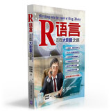 R语言——迈向大数据之路