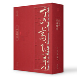 线装典藏：容斋随笔（套装1-4册）