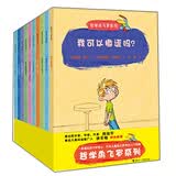 哲学鸟飞罗系列（套装共10册）