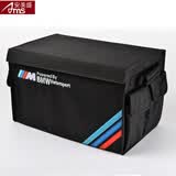 安美盛  宝马1系3系5系7系X1X3X4X5X6改装专用汽车储物箱杂物收纳箱置物袋置物盒 大号BMC001 宝马1系宝马2系宝马3系宝马4系宝马5系