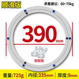 BOLLEYA 餐桌转盘轴承转盘铝合金圆桌转盘万向转盘玻璃转盘底座120-990mm 【顺滑版】390mm