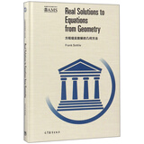 方程组实数解的几何方法（影印版）/美国数学会经典影印系列