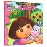 《爱探险的朵拉》系列故事（第四辑） 大声说爱（套装共4册） 儿童年货节送礼