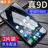 【2片装】骆尊 适用vivox21钢化膜防窥X21i/A抗蓝光z1/青春版/y85全覆盖防爆手机贴膜 全透明升级防指纹*2片装