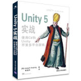 Unity 5实战 使用C#和Unity开发多平台游戏