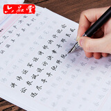 六品堂 硬笔书法钢笔临摹纸毛笔书法练习纸250张 透明拷贝纸钢笔练字帖描红纸