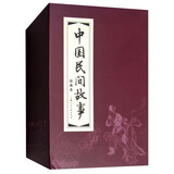中国民间故事 环保纸 连环画 小人书 上海人美 名家名绘（套装30册）（红函/皮装）